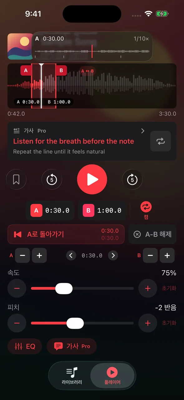 핸들을 길게 누르면 확대된 파형과 함께 1/10 속도로 움직입니다.